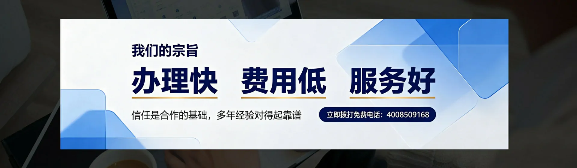 湛江分站首页横幅