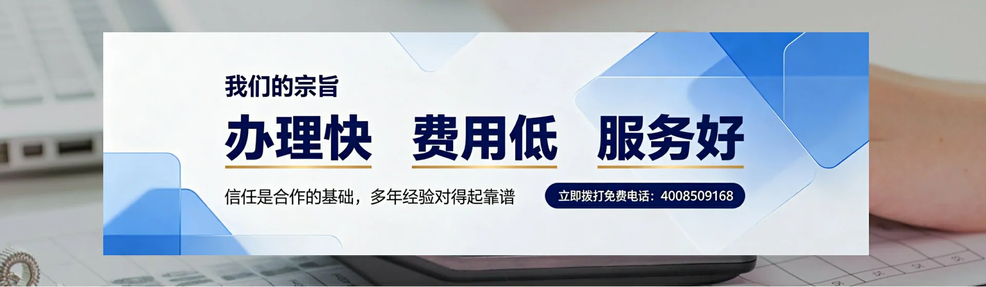 湛江分站首页横幅