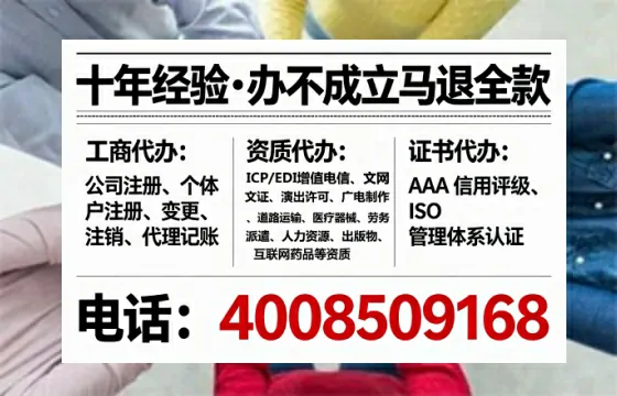 湛江办理SP、IDC、ISP、CDN、呼叫中心、VPN电信经营许可证的用处、流程与实战经验分享