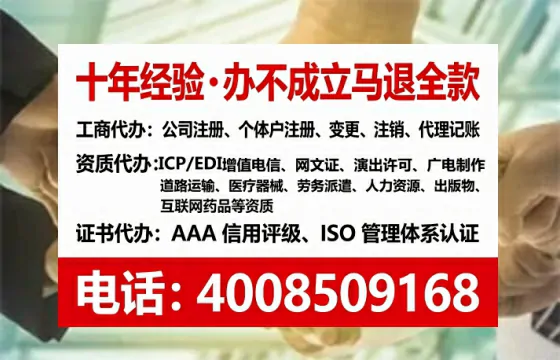 湛江办理ICP<a href='https://www.tataigu.com/ '>增值电信许可证</a>的用处、流程与费用详解