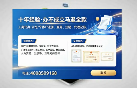 湛江办理EDI<a href='https://www.tataigu.com/ '>增值电信许可证</a>的用途、流程及费用详解