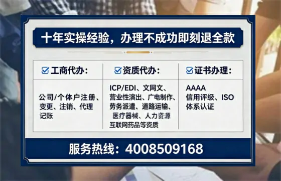 湛江办理EDI<a href='https://www.tataigu.com/ '>增值电信许可证</a>的用途、流程及费用详解